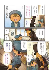 (C74) [M Kichibeya (Uchida Junta)] Luke to Meisou suru Otona (Professor Layton)