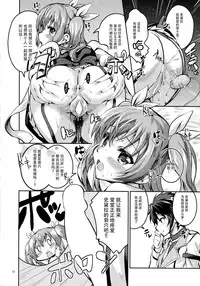 (C89) [Circle-FIORE (Ekakibit)] Koushoku Koujo no Seibitai (Rakudai Kishi no Cavalry) [Chinese] [脸肿汉化组]