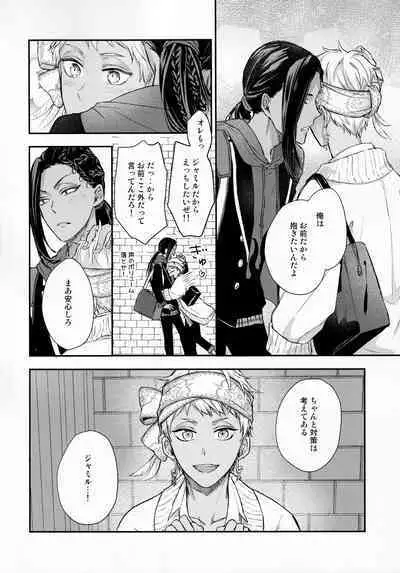 Ecchi Nakara Dano Tsukuri Kata