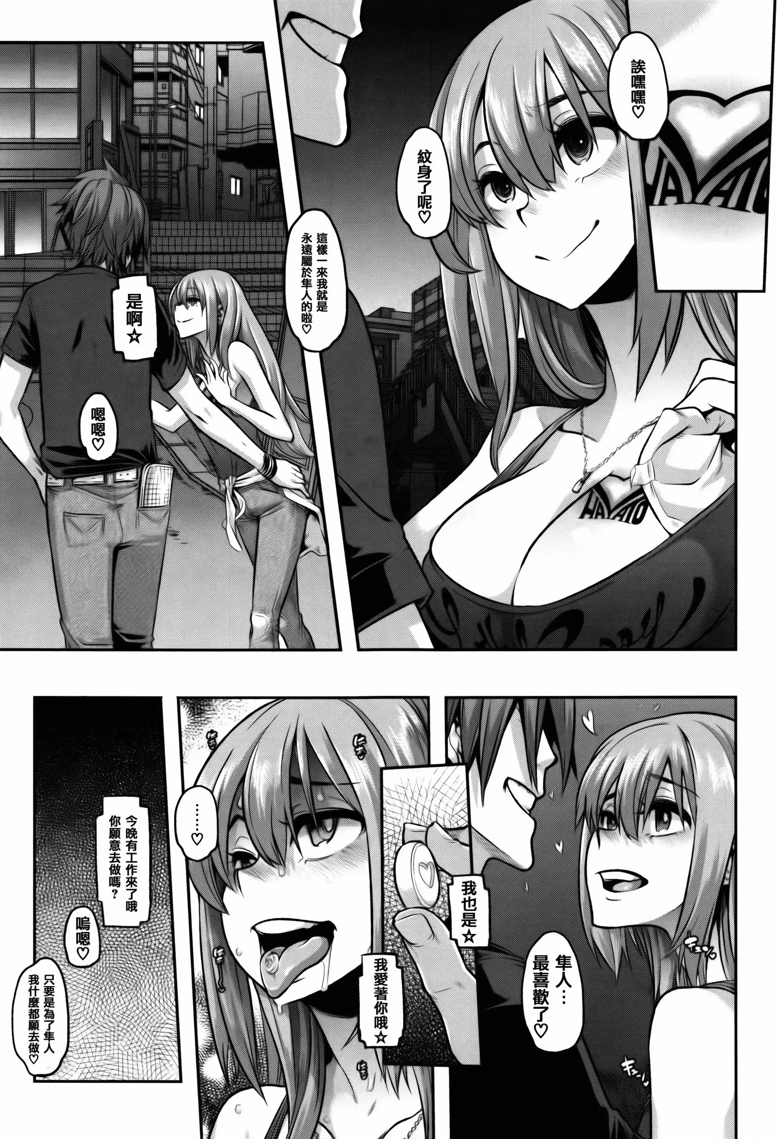 Henshin + 4P leaflet