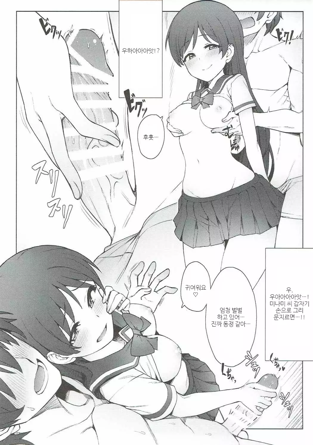 Hajimete wa Dare ga Ii? II