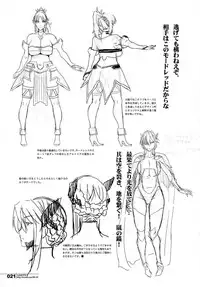 (C91) [HGH (HG Chagawa)] HGUC# 08 ~ Waga uruwashiki Chichi e no ×× ~ (Fate/Grand Order)