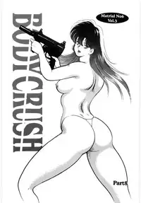 [Minor Boy] Material No.6 Part.3 Body Crush