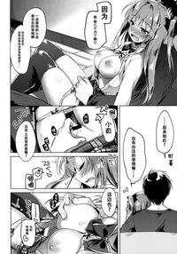 (COMIC1☆13) [FRAC (Motomiya Mitsuki)] Maybe I Love You 2 [Chinese] [脸肿汉化组]