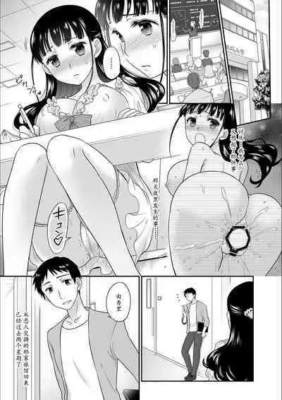 Kare to no Sex ja Ikenai kara... Atashi no Koko ni Irete Hoshii no... Ch.1-7