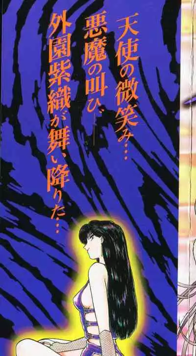 [Amamiya Jun]-Murasaki Tenshi wa Gokigen na Name Vol.1