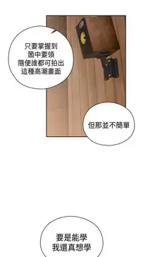 [Dasum&Puutaro] H-Campus H校园<第2季> Ch.47~54 [Chinese]中文