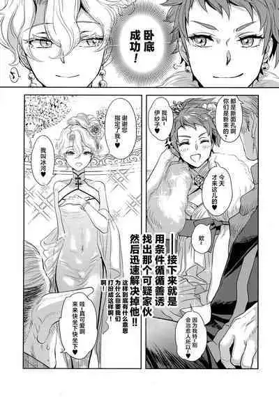 (C103) [CHERRY BLOSSOMS (Yuri)] Kou Miete Technique ni wa Jishin ga Arimasu! (Phantasy Star Universe) [Chinese]