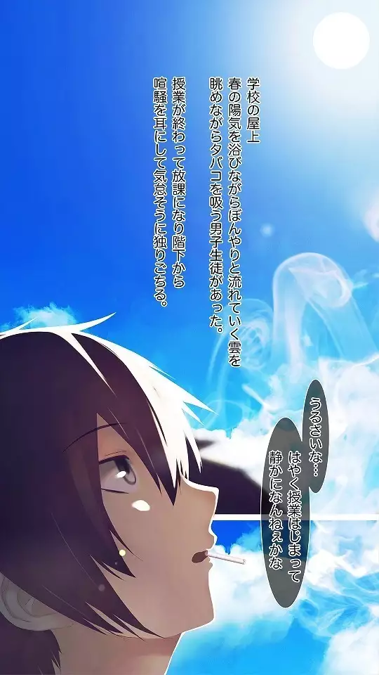 Mesu-ka Chuudoku ~Osananajimi ni Kusuri o Ataerare Midara na Mesu ni Ochiteyuku Shounen~