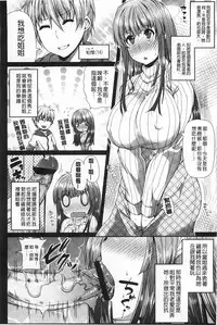 [Satsuki Imonet] LOVE Kome | LOVE塞滿滿❤ [Chinese]