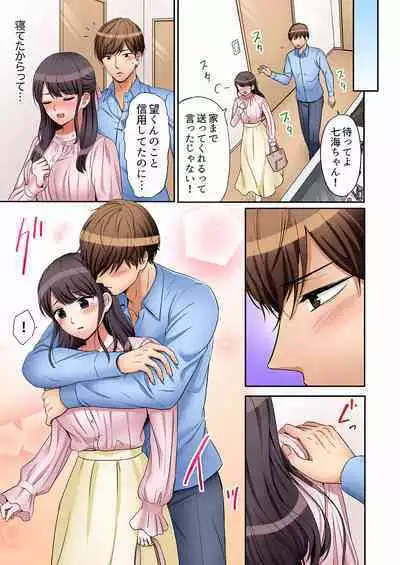 [Nanashiki Fuka] "Ato 3-kai wa Ikeru yo ne?" Otto no Kitaku Mae, Zetsurin Gitei ni Nando mo Hametaosareru Tsuma 01-25
