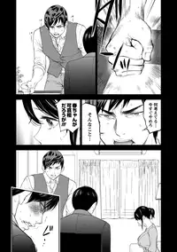 [Shikishiro Konomi] Netoraserare 2 [Digital]