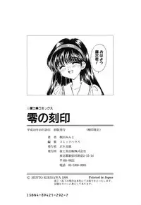 [Kirisawa Mint] Zero no Kokuin - The Mark Of Zero