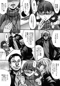 COMIC MUJIN 2006-01