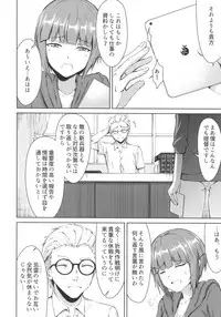 (C94) [Ryu no Abara (Bondo)] Mitsugetsu Destroyer 3 (Kantai Collection -KanColle-)