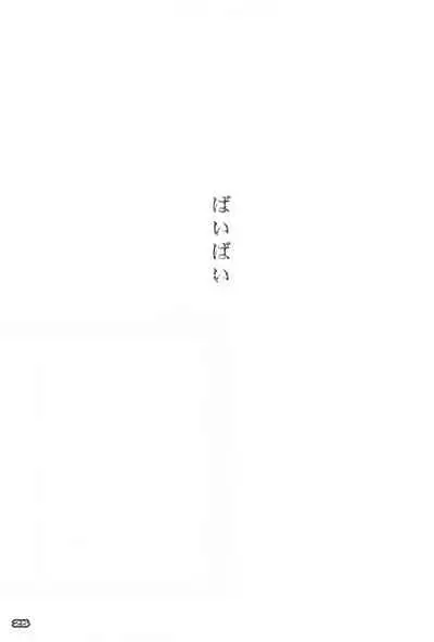 (C99) [RYU-SEKI-DO (Nagare Hyo-go)] Gekka Shirahime (Tsukihime)