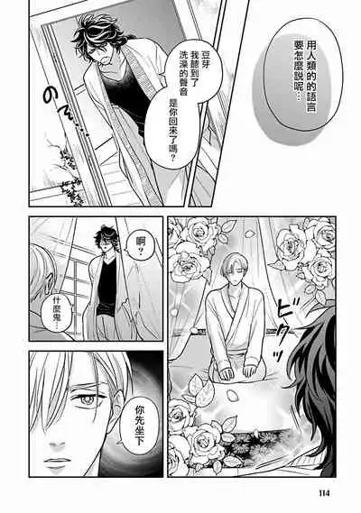 [Katou Susu] Ikenie Monzenbarai | 被退货的祭品 [Chinese] [Digital]