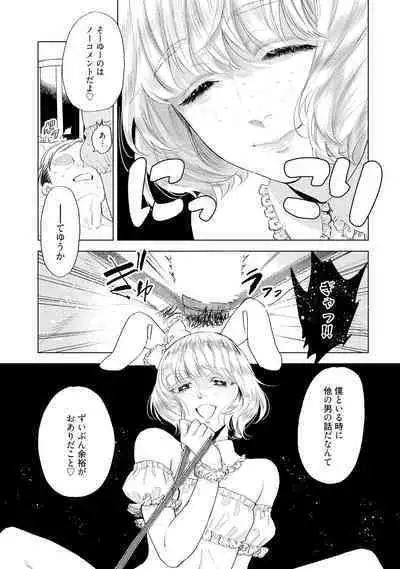 ラビットハッチへようこそ 【電子限定特典付き】（上）