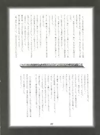 (C43) [TRAP, P.P.P.P.C (Urano Mami, Matsuzaka Reia)] Kangethu Hien Vol. 2 (Bishoujo Senshi Sailor Moon)