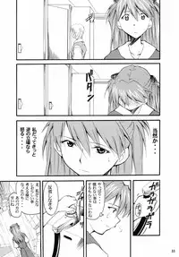 (C67) [Studio Kimigabuchi (Kimimaru)] RE-TAKE 2 (Neon Genesis Evangelion)