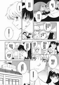 [Tsukino Jyogi] ♭38℃ Loveberry Twins❤ [Chinese] [2D漢化組]