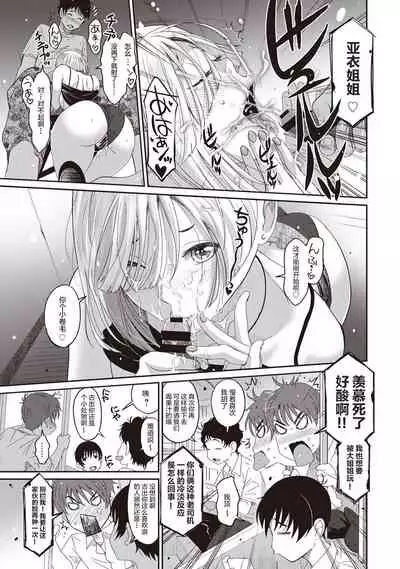 [Ryoh-zoh] Rarefure Ch. 01~31 [Chinese] [ELF个人汉化]