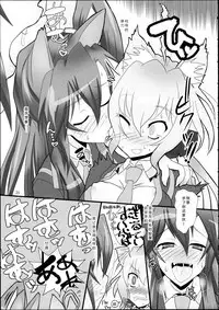 (C87) [Neko Irazu (Hinoki)] Flower (Senki Zesshou Symphogear) [Chinese] [OTONA-IGNITED-汉化组] [Incomplete]