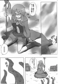 (FF23) [Team Satisfaction Kitsuna (Various)] Gusto-Wetland (Yu-Gi-Oh! Duel Terminal) [Chinese]