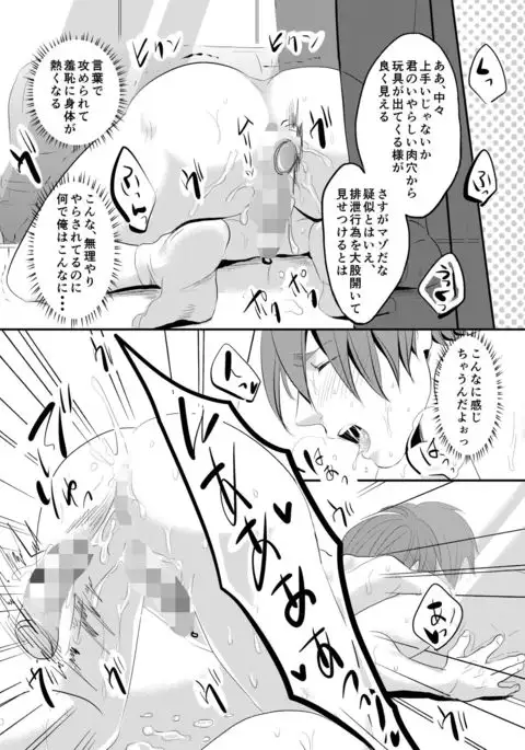 Kono ai wa Yamai ni Nite iru 3