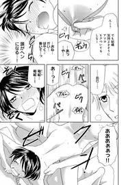 [Higuchi Aya] Sonna ni Ookii no Irenaide ★ Onna no Karada ni Natta Ore Vol. 4