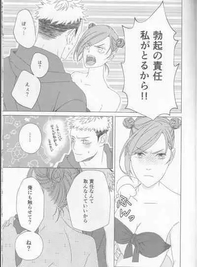 Zenbu Natsu no Sei‼ ︎