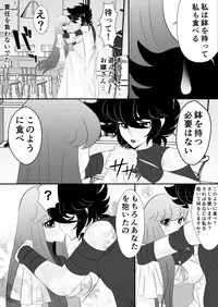 [Karin] Seiya x Saori - [R-18] 食事 (Saint Seiya Omega)
