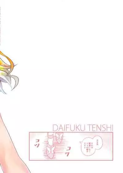 JD Mirai-Chan Ecchi Book Hitori Antholo