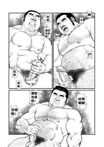 [Ebisuya (Ebisubashi Seizou)] 5-nen 4-kumi Tokugawa Sensei 2 | 五年四班德川老师2 [Chinese] [BearToy90]