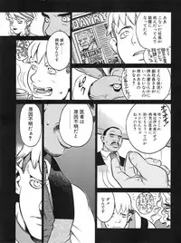 Tech Gian Issue 11 (September 1997)