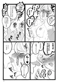 [Keuma] ERO Figure Ge [Digital]