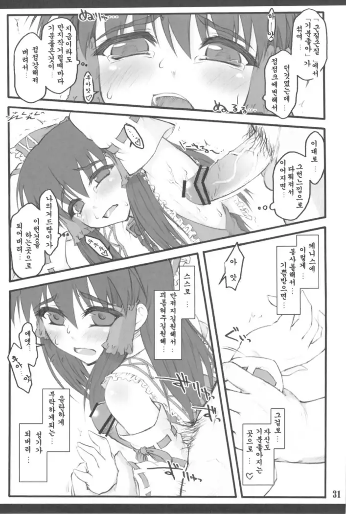 Reimu ~Touhou Shoujo Saiin~ ExtraStage Miko Waki