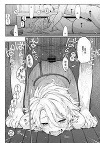 Chikyuu ga Achuachu dakara Kanojo ga Chintama o Fuufuu Shite Kureru Hon