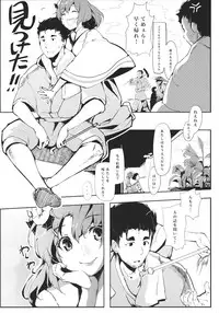 (C83) [Gyokotsu Kouzou (Kapo)] Take no Hana (Touhou Project)