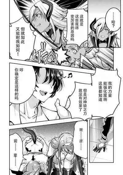 [SHUKO] Choukou Shinki Ixseal ~Souyoku, Maetsu Choukyou~ THE COMIC 09 (2D Dream Magazine Vol. 120) [Chinese] [自宅用汉化] [Digital]