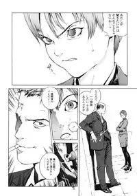 [Inoue Kiyoshirou] No Mercy