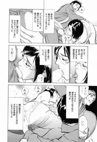 [Hazuki Kaoru] Gokinjo Okusama no Naishobanashi 1