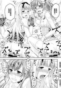 (C92) [Honey Bunny (Kohachi)] Shounen Josou Choukyou ~Amane~ Kanketsu Hen [Chinese] [EZR個人漢化]