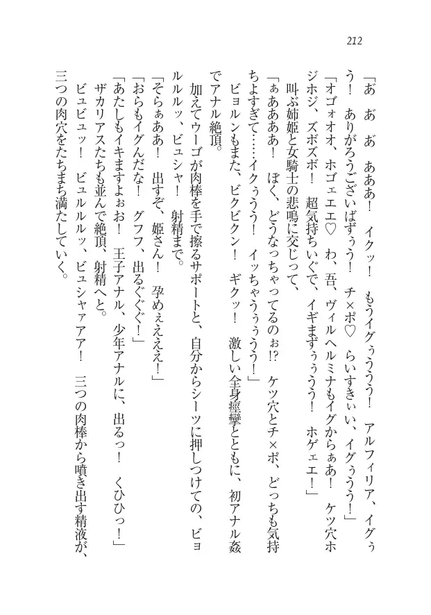 Houjou no Reizoku Elf: Ubawareta Oukoku