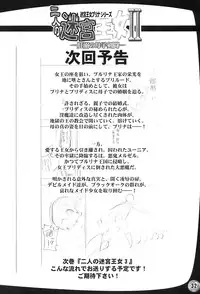 (C70) [Arsenothelus (Rebis)] TGWOA 20 - Futari no Meikyuu Oujo II