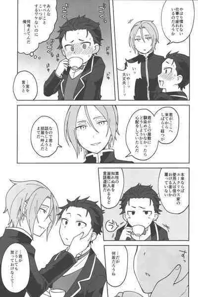 Aruji ni Totsuzen Heya ni Yobidasareta node Nani o Sarete Shimau no ka to Monmontoshite Shimau Hanashi