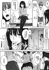 [NaPaTa] Jirarettai no Yo! (COMIC Megastore 2011-08) [Chinese] [渣渣汉化组]