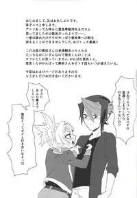 (Ore no Turn 4) [Chupakabura56 (Mezurasi Niko)] Oshiete Kurosaki!! (Yu-Gi-Oh! ARC-V)