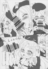 (FF22) [Magukappu (Magukappu)] Frenda-chan no Biribiri Choukyou Hou (Toaru Kagaku no Railgun) [Chinese]