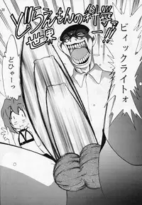 [Studio TERA (Entokkun, Koresawa Shigeyuki, Yomibitoshirazu)] TX 1 (Cyber Team in Akihabara, To Heart)